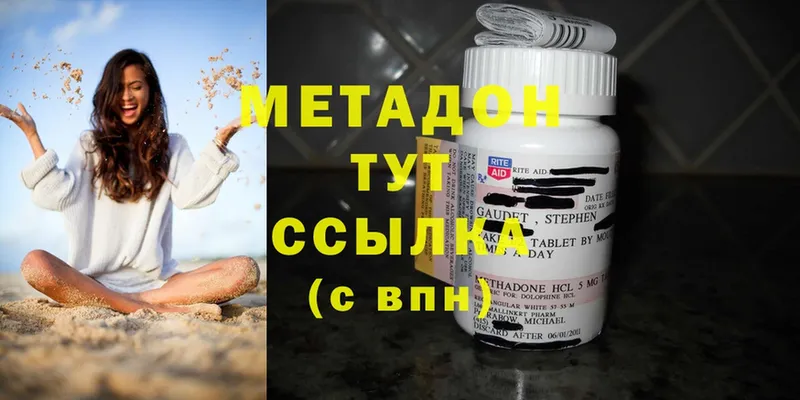 ОМГ ОМГ зеркало  Барабинск  МЕТАДОН methadone 